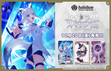 Hololive Official Card Game - HBP02 Quintet Spectrum Booster Box