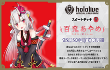 Hololive Official Card Game - Nakiri Ayame Red Starter Deck