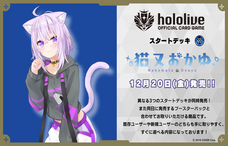 Hololive Official Card Game - Nekomata Okayu Blue Starter Deck