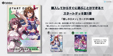 Hololive Official Card Game - Tokino Sora＆AZKi Trial Deck