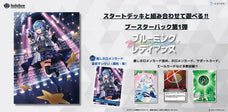 Hololive Official Card Game - Blooming Radiance Booster Box