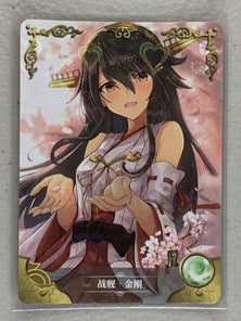 Kongou - NS-5M02-R-103 - Goddess Story 5M02