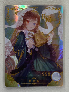 Suiseseki - NS-5M01-077 SSR - Goddess Story 5M01