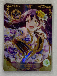 Umi Sonoda - NS-5M01-084 SSR - Goddess Story 5M01