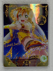 Rin Hoshizora - NS-5M01-088 SSR - Goddess Story 5M01