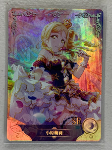 Mari Ohara - NS-5M01-134 SR - Goddess Story 5M01