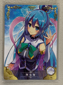 Aqua - NS-5M01-137 R - Goddess Story 5M01