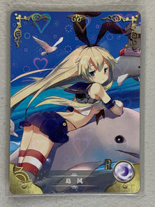 Shimakaze - NS-5M01-155 R - Goddess Story 5M01