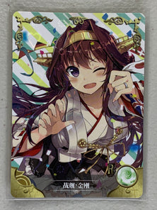 Kongou - NS-5M01-156 R - Goddess Story 5M01