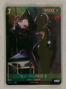 Quency: Escape Queen (Foil) - BT02-014 SR - Nivel Arena Korean BT02 The Kingdom