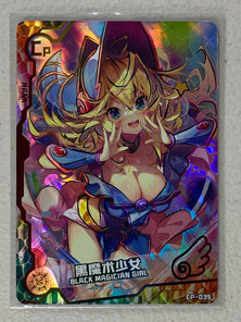 Black Magician Girl - CP-039 - Maiden Party