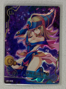 Black Magician Girl - UR-028 - Maiden Party