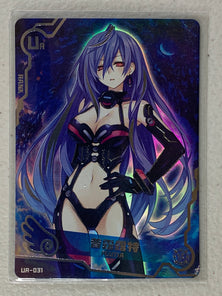 Plutia - UR-031 - Maiden Party