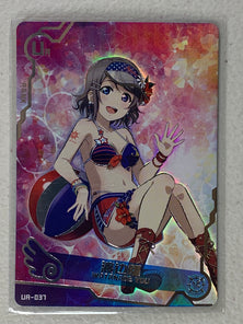 Watanabe You - UR-037 - Maiden Party