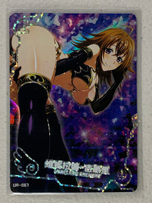 Venelana Gremory - UR-067 - Maiden Party