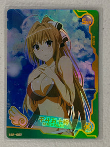 Sento Isuzu - SSR-002 - Maiden Party