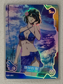 Fubuki - SSR-041 - Maiden Party