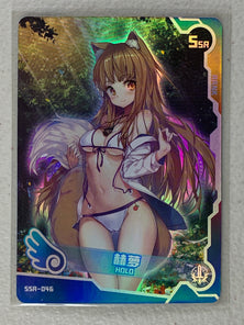 Holo - SSR-046 - Maiden Party