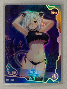 Hamakaze - SSR-053 - Maiden Party