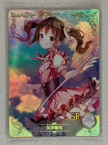 Nico Yazawa - NS-2M07-054 SR - Goddess Story 2M07