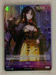 Mudan (Foil) - BT01-067 P - Nivel Arena Korean BT01 Encounter