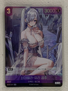 Cinderella-Princess Yuri (Foil) - BT03-039 SR - Nivel Arena Korean BT03 Unbreakable