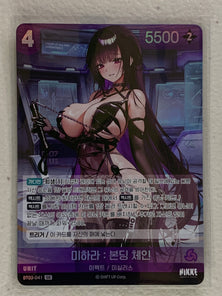 Mihara: Bonding Chain (Foil) - BT03-041 SR - Nivel Arena Korean BT03 Unbreakable