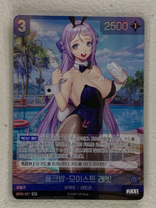 Volk Room-Moist Rabbit (Foil) - BT03-057 SR - Nivel Arena Korean BT03 Unbreakable