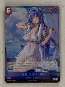 Helm-After-shower (Foil) - BT03-060 SR - Nivel Arena Korean BT03 Unbreakable
