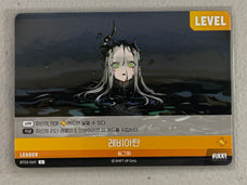 Leviathan (Foil) - BT03-069 L - Nivel Arena Korean BT03 Unbreakable