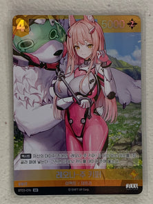 Leona-Ju Keeper (Foil) - BT03-076 SR - Nivel Arena Korean BT03 Unbreakable