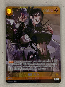 Behemoth (Foil) - BT03-079 SR - Nivel Arena Korean BT03 Unbreakable