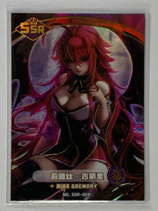 Rias Gremory - SSR-020 - Goddess Carnival Set 1 Singles