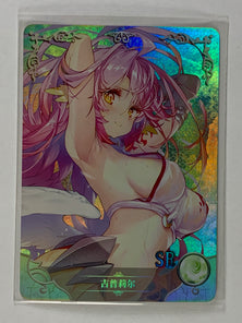 Jibril - NS-10M02SR-121 - Goddess Story 10M02