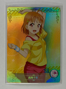 Rin Hoshizora - NS-10M01SR-136 - Goddess Story 10M01