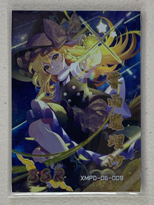 Marisa Kirisame - XMPD-06-009 SSR - Star Party