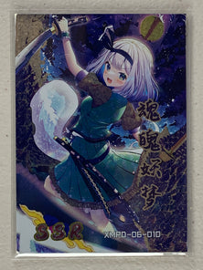 Konpaku Youmu - XMPD-06-010 SSR - Star Party