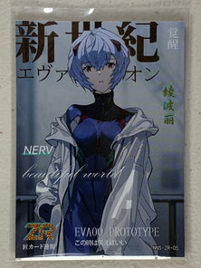 Rei Ayanami - NNS-ZR-05 - Goddess Story NNS-01