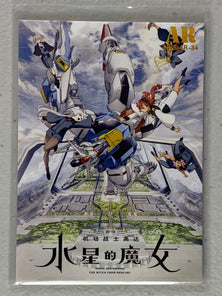 Mercury Suletta - NNS-AR-34 - Goddess Story NNS-01