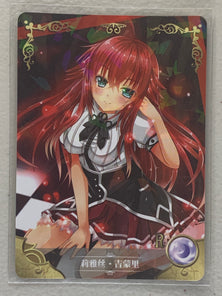 Rias Gremory - NS-2M05-060 R - Goddess Story 2M05