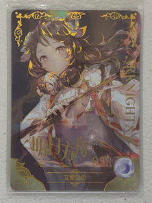 Eyjafjalla - NS-2M02-SSR-011 - Goddess Story 2M02