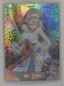 Rita Rossweisse - NS-2M02-SR-039 - Goddess Story 2M02