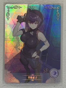 Motoko Kusanagi - NS-2M02-SR-043 - Goddess Story 2M02