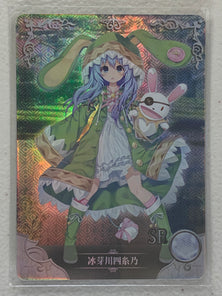 Yoshino Himekawa - NS-2M02-SR-068 - Goddess Story 2M02