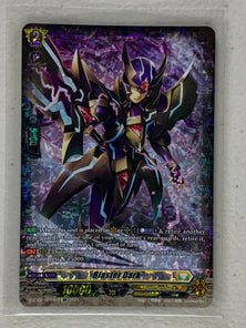 Blaster Dark (SP) D-BT02/SP37EN - Cardfight Vanguard A Brush with the Legends