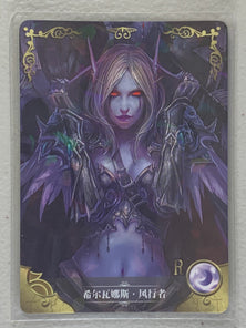 Sylvanas Windrunner - NS-2M02-R-124 - Goddess Story 2M02