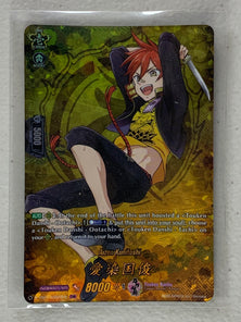 Aizen Kunitoshi (TRR) D-TB01/TRR22EN - Cardfight Vanguard Touken Ranbu -ONLINE- 2021