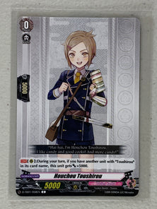 Houchou Toushirou D-TB01/058EN - Cardfight Vanguard Touken Ranbu -ONLINE- 2021