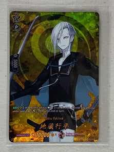 Jizou Yukihira (TRR) D-TB01/TRR88EN - Cardfight Vanguard Touken Ranbu -ONLINE- 2021