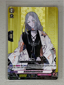 Kokindenjunotachi D-TB01/046EN - Cardfight Vanguard Touken Ranbu -ONLINE- 2021